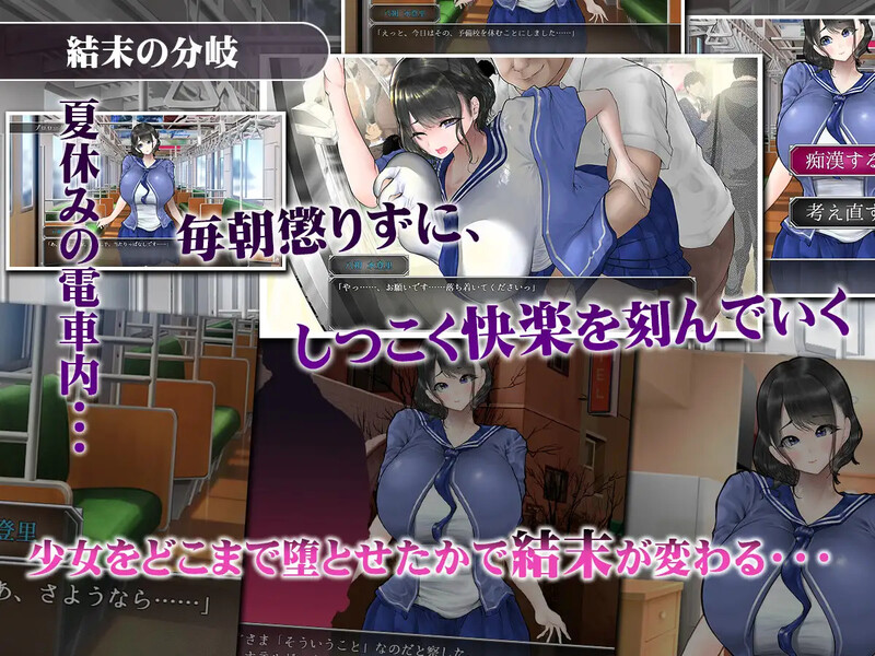 图片[5]-【互动SLG/爆乳JK/电车偷摸/PC】真夏的爆乳痴汉电车V1.0 AI汉化【1.20G】-柠檬ACG