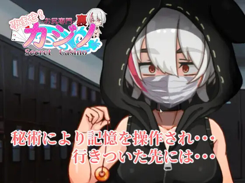 图片[3]-【桌游SLG/拘束/PC/安卓】孕育吧！臀部专攻 隐秘赌场 V11.15 机翻汉化【PC+安卓-1.70G】-柠檬ACG