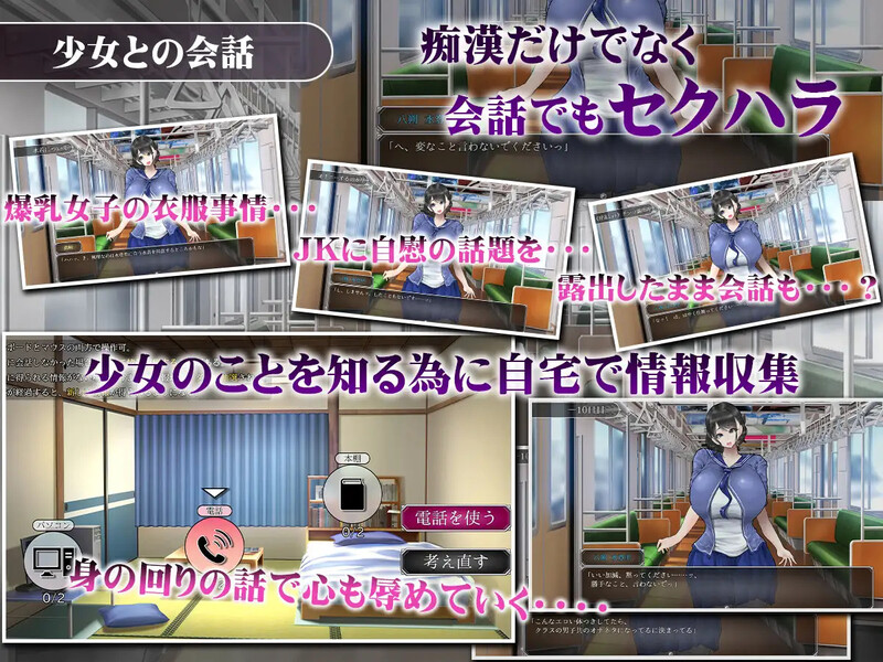 图片[3]-【互动SLG/爆乳JK/电车偷摸/PC】真夏的爆乳痴汉电车V1.0 AI汉化【1.20G】-柠檬ACG