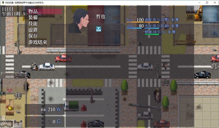 图片[3]-在颓废世界中与美女们为所欲为 ver1.07 汉化版 PC+安卓 RPG游戏 1.3G-柠檬ACG