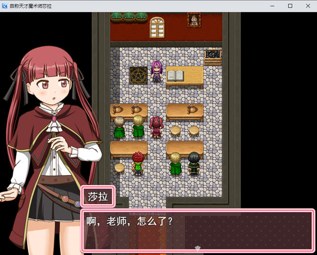 图片[2]-自称天才魔术师萨拉 AI汉化版 RPG游戏 700M-柠檬ACG