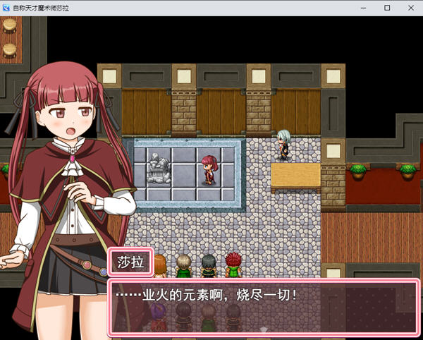 图片[3]-自称天才魔术师萨拉 AI汉化版 RPG游戏 700M-柠檬ACG