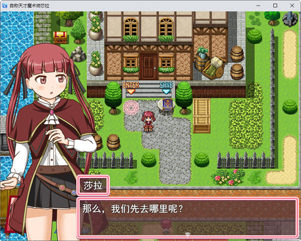 图片[4]-自称天才魔术师萨拉 AI汉化版 RPG游戏 700M-柠檬ACG