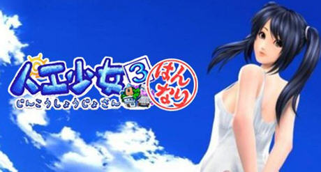 人恭少女3 ver2.2 完美汉化珍藏版+新地图 I社&模拟养成类游戏 1.6G-柠檬ACG