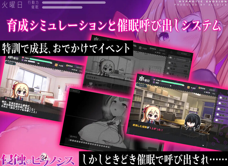 图片[4]-【养成SLG/暗示/露出野战】催眠之蚀（侵蝕のヒプノシス）V1.00 STEAM官中步兵【1.40G】-柠檬ACG