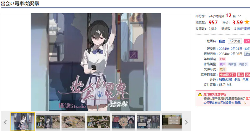 图片[2]-【沙盒SLG/电车偷摸/羞耻】相遇电车：始发站（出会い電車:始発駅）V1.0.1 DL官方中文【500MB】-柠檬ACG