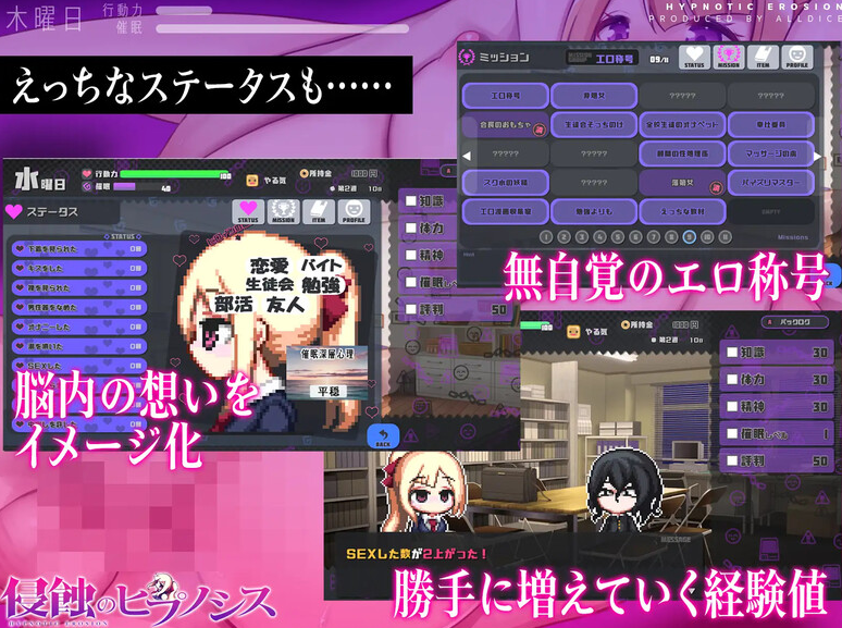 图片[3]-【养成SLG/暗示/露出野战】催眠之蚀（侵蝕のヒプノシス）V1.00 STEAM官中步兵【1.40G】-柠檬ACG