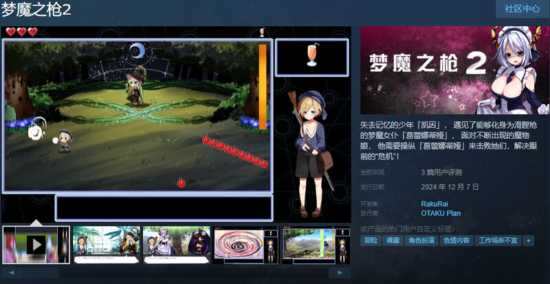 图片[2]-【动作ARPG/弹幕射击/萝莉魔物娘】梦魔之枪2  STEAM官中步兵【5.30G】-柠檬ACG