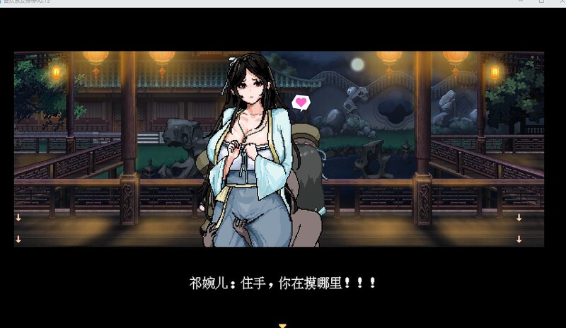 图片[3]-(新增安卓)【国风仙侠RPG/像素/动态】合欢宗女修传 V0.170 官方中文【PC+安卓-900MB】-柠檬ACG