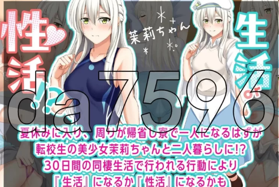 图片[3]-【SLG PC/新作/AI汉化 】合租屋☆爱情屋 ～30 天的悸动生活   [PC/1.5G]-柠檬ACG