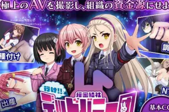 【SLG/西瓜肚/PC】出击！！秘密结社死番兔团 AI汉化版 [PC+1g]-柠檬ACG