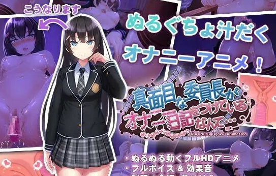 【互动SLG/动态/PC+安卓】认真的委员长竟悄悄记录[PC+安卓]-柠檬ACG