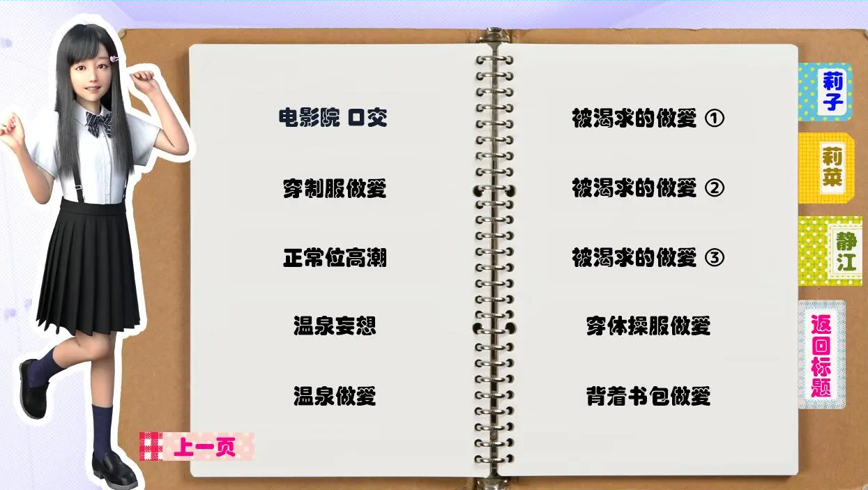 图片[5]-【互动/SLG/全动态/PC】死宅-天使家族-和奇怪的家 Ver1.4 官中步兵版 典藏版+全自带回想+模拟器【PC/4.8GB】-柠檬ACG