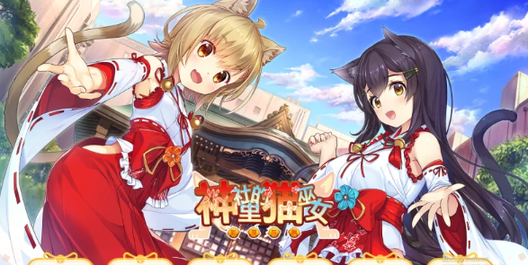 【PC/汉化/ADV/步兵】NekoMiko/神社里的猫巫女+全CG存档 [PC+800MB]-柠檬ACG