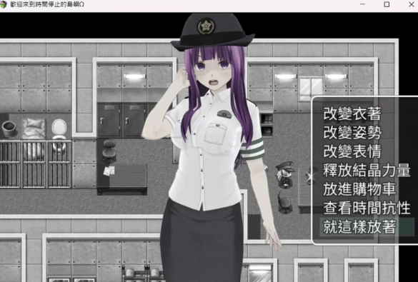 图片[2]-【SLG/国产/PC/安卓】欢迎来到时间停止的岛屿Ω ver0.2+原版ver2.65.1 [PC/安卓]-柠檬ACG