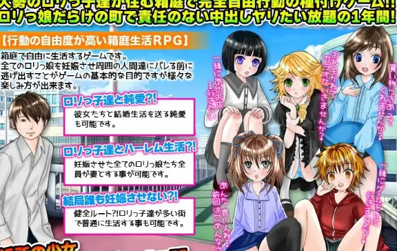 图片[2]-【RPG/PC/安卓/西瓜肚】  一年内让附近女孩怀孕 [PC/安卓]-柠檬ACG