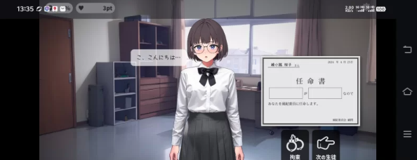 【SLG/互动/安卓】校则女子  [安卓]-柠檬ACG