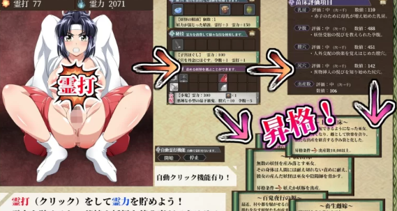 【SLG/PC/Ai汉化】和風苗床くりっかー 妖怪出産巫女遊戯 [PC]-柠檬ACG