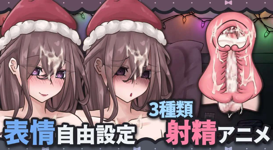 【互动SLG/动态/PC】被高挑巨乳的女友抓住，用飞机杯折磨   官中版 [PC]-柠檬ACG