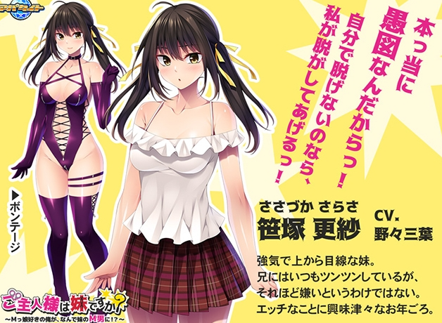 图片[3]-【日式/ADV/PC】主人是妹妹吗？～喜欢M女儿的我，为什么要变成妹妹M男！？   AI汉化版 [PC]-柠檬ACG