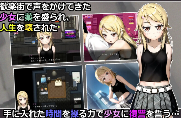 图片[2]-【探索RPG/时间停止/强X/AI生成/PC】欺诈少女与时间操控的复仇 V1.3 正式版 AI汉化【PC】-柠檬ACG