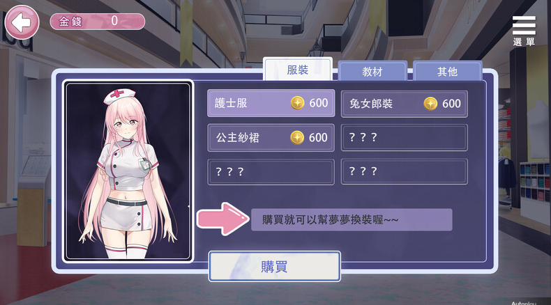 图片[3]-【养成SLG/同居生活/动态/PC】情趣娃娃变成人 V1.01 STEAM官中【PC】-柠檬ACG