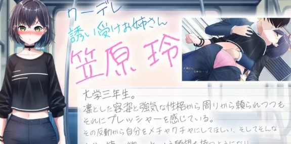 图片[3]-【SLG/PC/安卓/ai翻译】和冷酷可爱的大姐姐的甜蜜纯爱之旅 [PC/安卓]-柠檬ACG