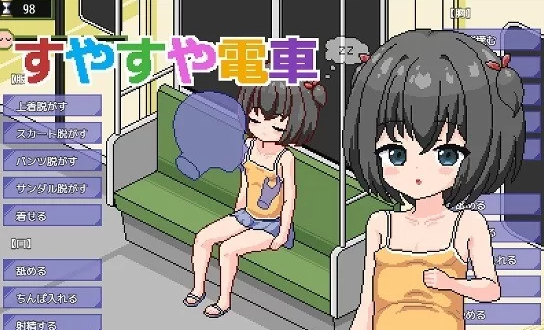 【SLG/AI汉化/PC】 熟睡电车 すやすや電車 ～睡眠〇シミュレーション～ [PC]-柠檬ACG