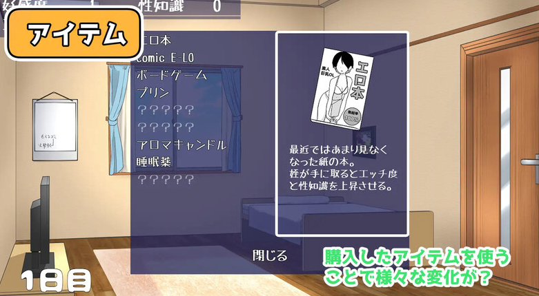 图片[3]-【养成SLG/触摸抚摸/动态/PC】侄女和房间的回忆（姪とルームメモリー）V1.1.1 AI汉化【PC】-柠檬ACG