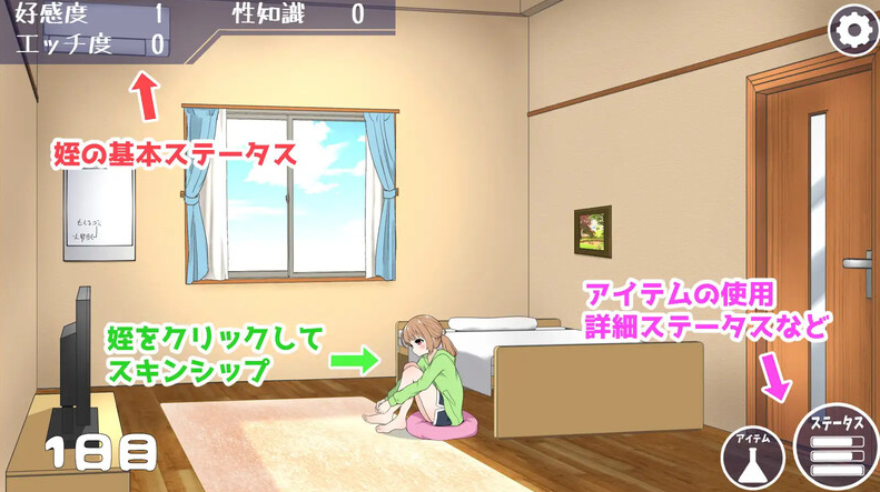 图片[2]-【养成SLG/触摸抚摸/动态/PC】侄女和房间的回忆（姪とルームメモリー）V1.1.1 AI汉化【PC】-柠檬ACG