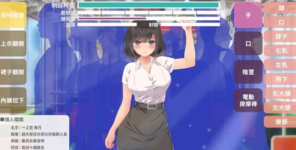 【SLG/安卓/互动/触摸】电车上的嘿嘿活动 [安卓]-柠檬ACG