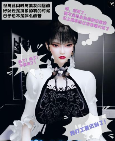 图片[2]-【3D/全彩/无修】心动在隔壁1-4话【328M】-柠檬ACG