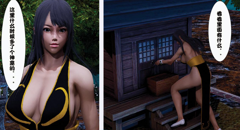 图片[2]-【3D/全彩/无修】SF不知火舞传01-06（完）+番外【119M】-柠檬ACG