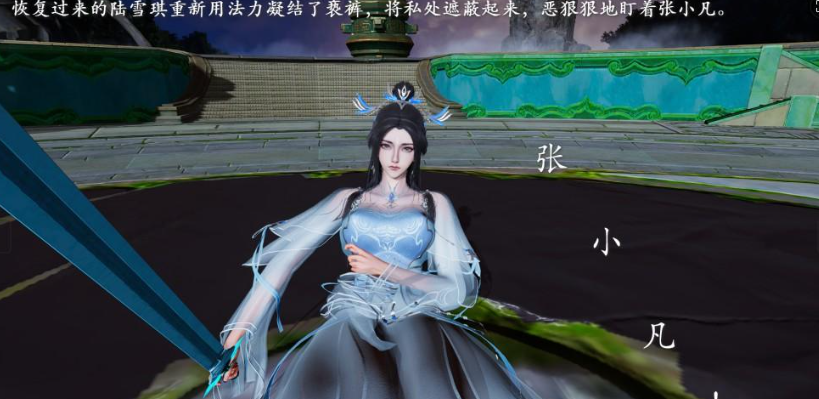 图片[2]-【3D/全彩/无修】诛仙外传之七脉会武 陆雪琪篇【820M】-柠檬ACG