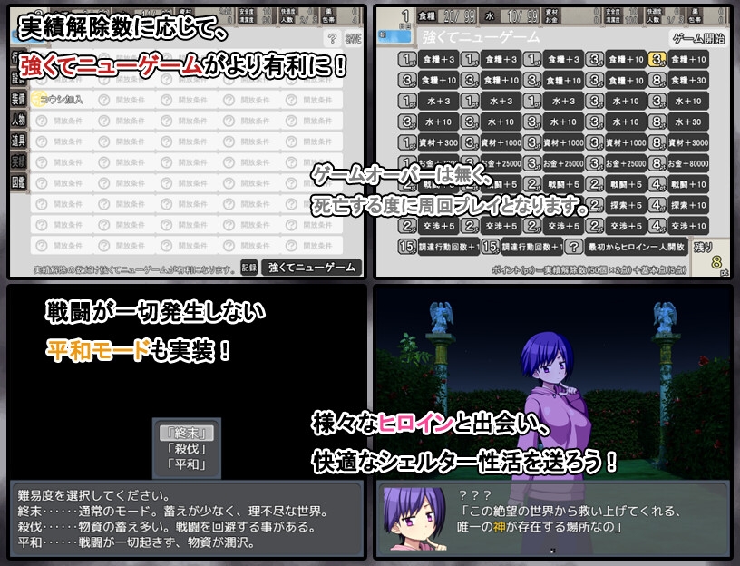 图片[4]-【日式/RPG/动态/PC】终末避难所性生活 終末シェルター性活 Ver1.04 精翻汉化版 [PC]-柠檬ACG