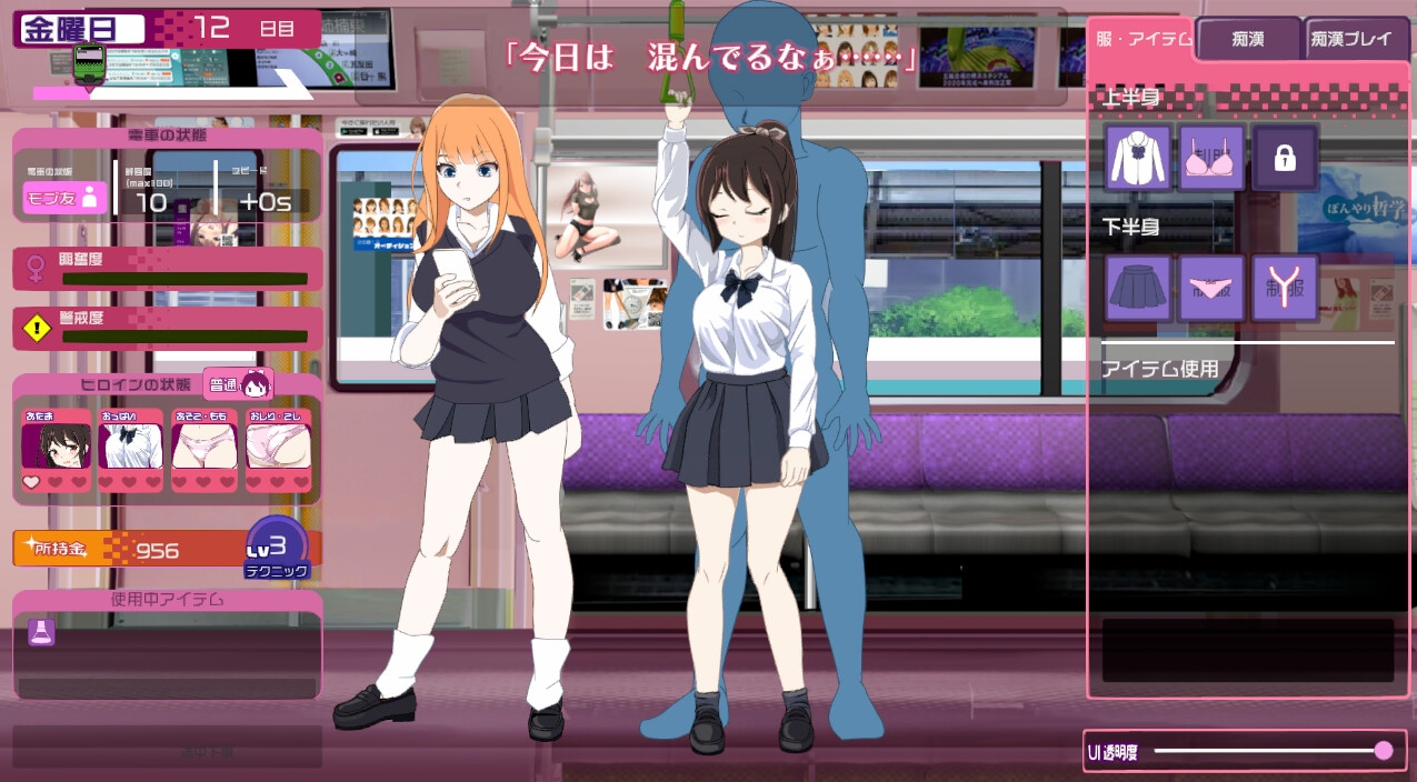 新作【互动SLG/动态/制服JK/PC】电车改变吵闹色狼   机翻版 [PC]-柠檬ACG