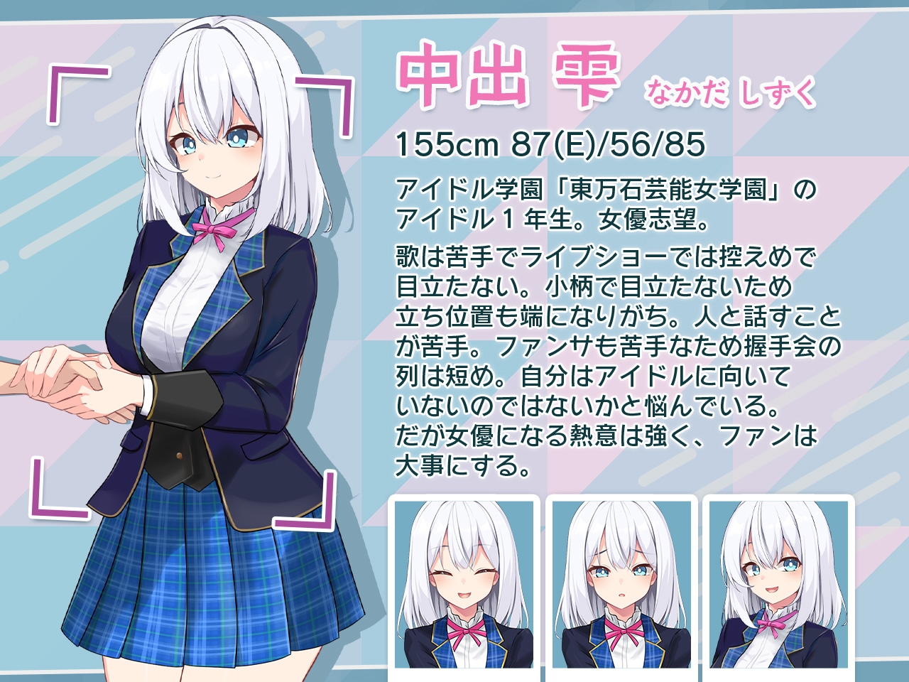 图片[2]-【日式/互动/SLG/PC】偶像JK痴汉握手会   Ver1.2 AI汉化版 [PC]-柠檬ACG