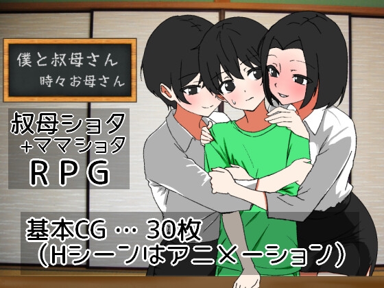 【日式/RPG/动态/PC】 我时而与阿姨~时而与妈妈~   AI汉化版 [PC]-柠檬ACG