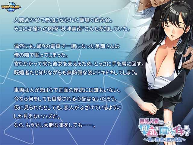 图片[2]-【日式/ADV/PC】巨乳人妻喷出母乳，高潮不断 ～沉沦于年轻处男的妻子～   AI汉化版  [PC]-柠檬ACG