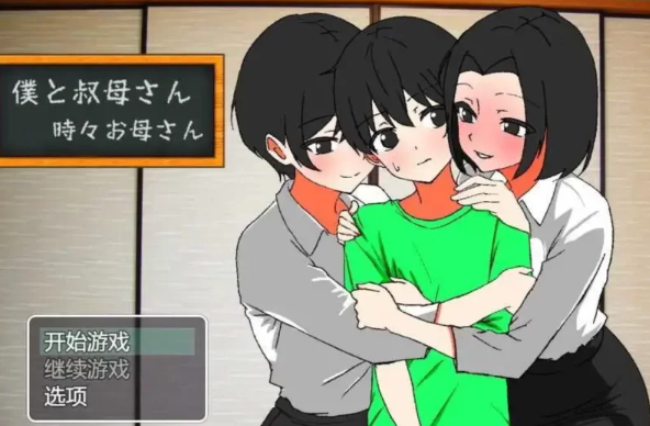 【PC/2D/伦理RPG】我和我的阿姨~有时还有我的母亲 AI汉化版 [PC]-柠檬ACG