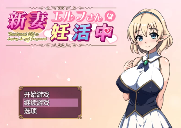 【日系/RPG/PC】年轻的精灵(NTR自己)  [PC]-柠檬ACG