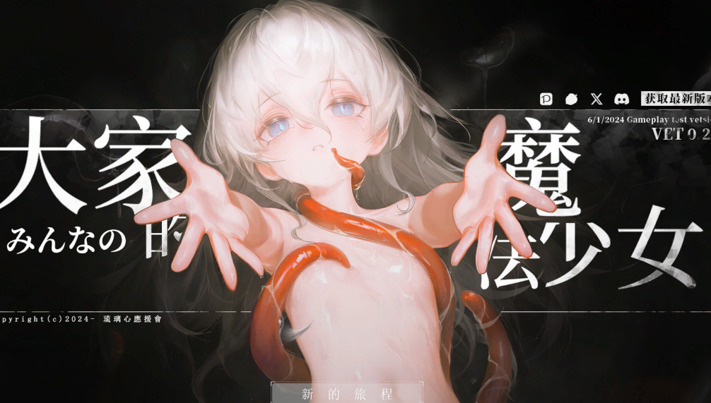 【亚洲风ARPG/幻想/PC】大家的魔法少女   V0.2d 官中版 [PC]-柠檬ACG