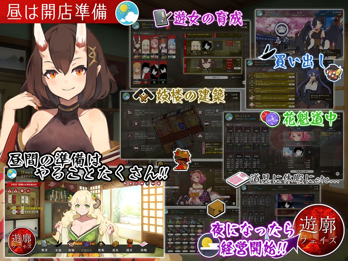 图片[2]-【经营SLG/魔物娘/卖春/PC】梦吉原的妖异妓楼 ～妖怪大楼重建谭～  AI汉化版 [PC]-柠檬ACG