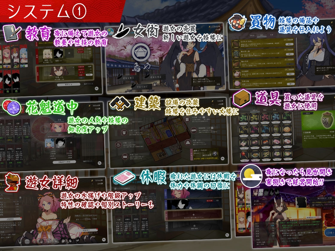 图片[3]-【经营SLG/魔物娘/卖春/PC】梦吉原的妖异妓楼 ～妖怪大楼重建谭～  AI汉化版 [PC]-柠檬ACG