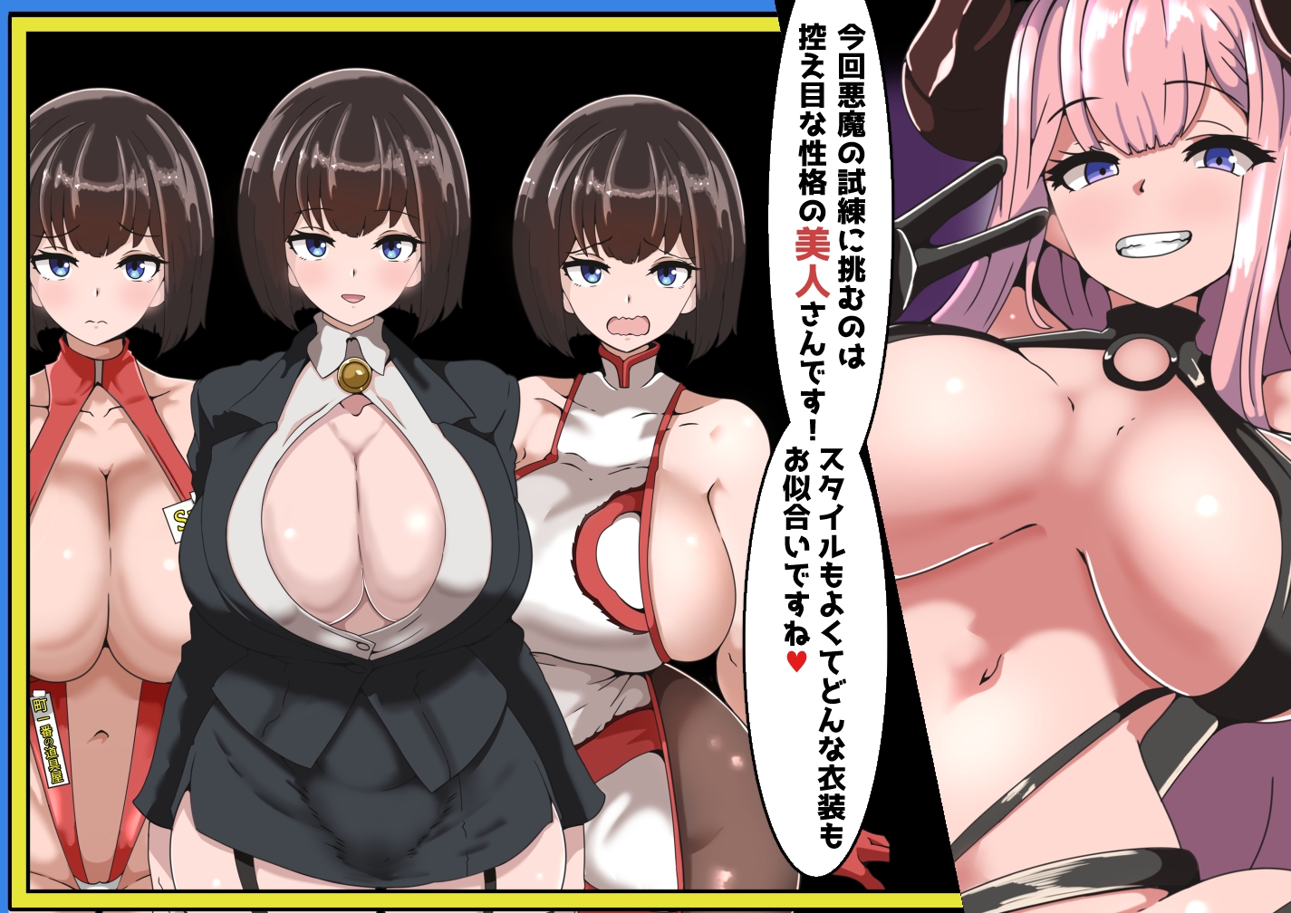 【日式RPG/NTR/PC】恶魔的 NTR 综艺秀 クイズ! YES or NO! ～  AI汉化版+全回想  [PC]-柠檬ACG