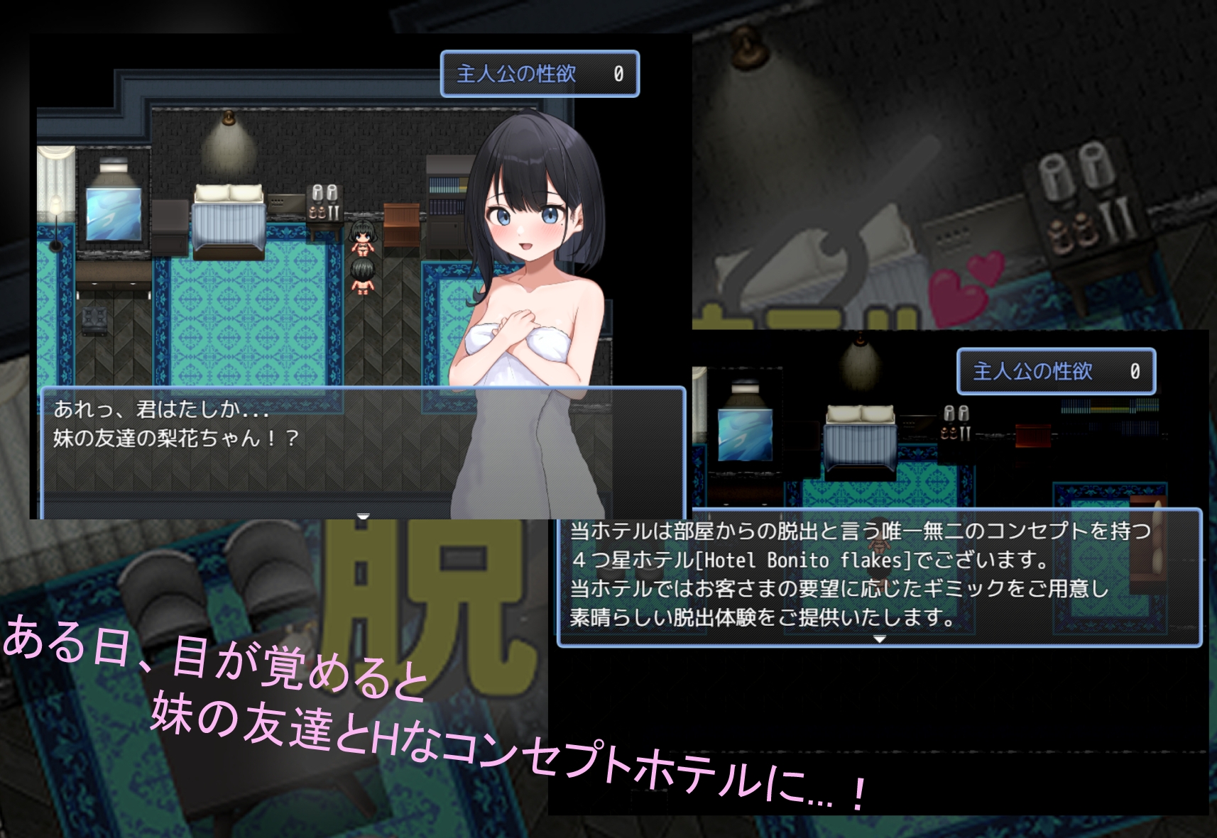 图片[2]-【日式/RPG/PC】从情趣主题酒店逃脱   AI汉化版 [PC]-柠檬ACG