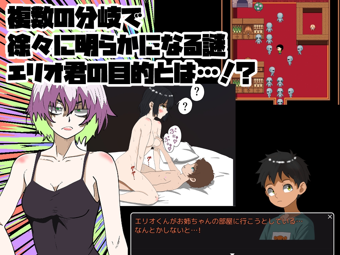 【日式/RPG/PC】姐姐由我来保护   AI汉化版+全回想  [PC]-柠檬ACG