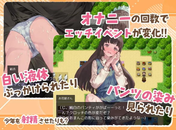 图片[3]-【日式/RPG/PC】处女游戏 ち女ごっこ AI汉化版 [PC]-柠檬ACG