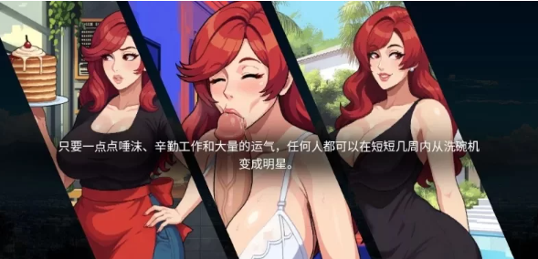 图片[2]-【亚洲风精品SLG/像素动态/PC】造星者物语/成人明星缔造故事 V1.5B 挂载汉化版 [PC]-柠檬ACG