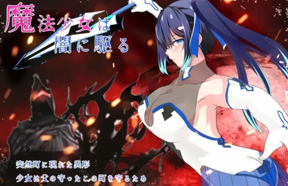 【SLG/苗床/百合/凌辱/触手/PC/安卓】耀辉的公主骑士 [PC/安卓]-柠檬ACG